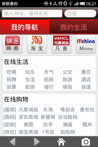 移联惠拍浏览器