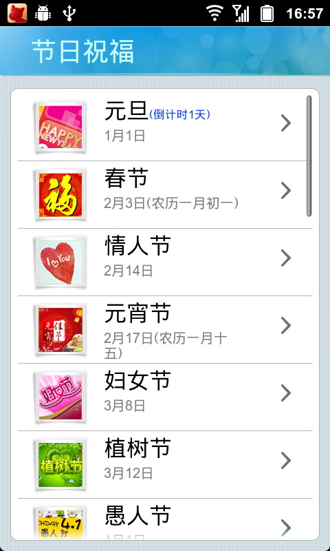 i信群发助手