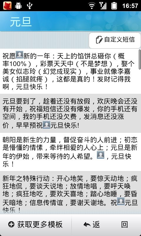 i信群发助手