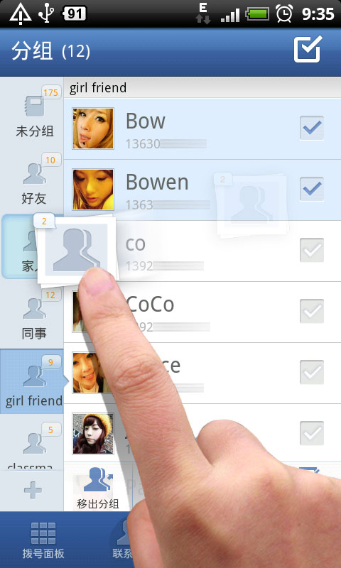 GO联系人