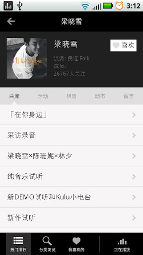 豆瓣音乐人
