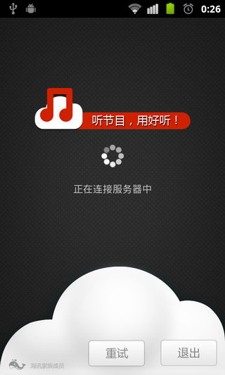 好听