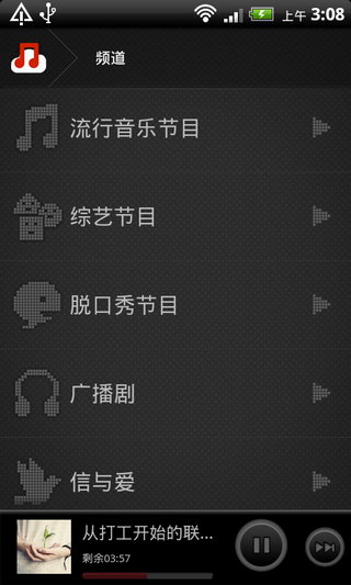 好听
