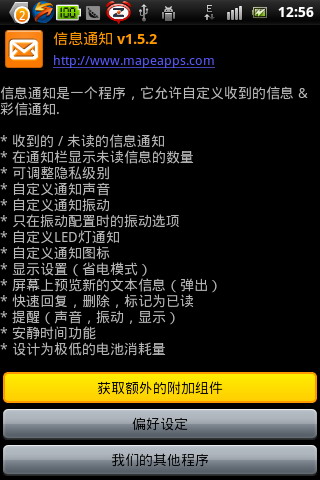 短信通知