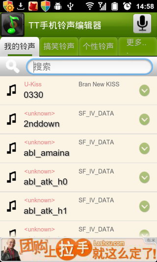 TT手机铃声编辑器
