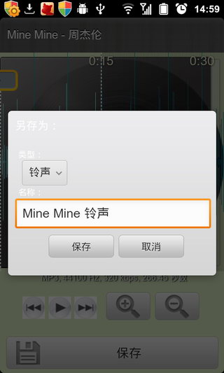 TT手机铃声编辑器