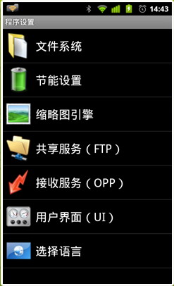 蓝牙助手