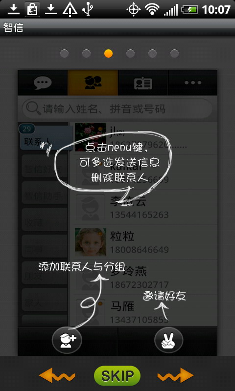 智信