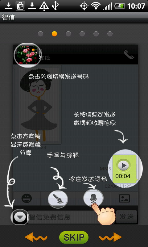 智信