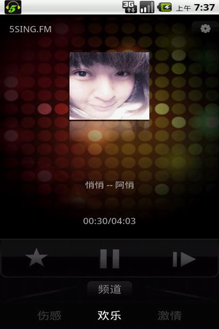 5sing电台