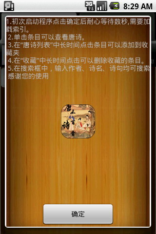唐诗三百首