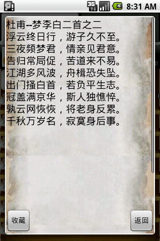 唐诗三百首