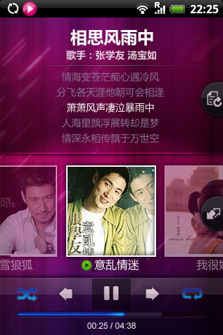 摸手音乐