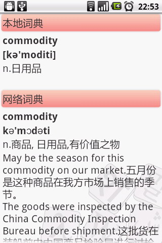 每日一词