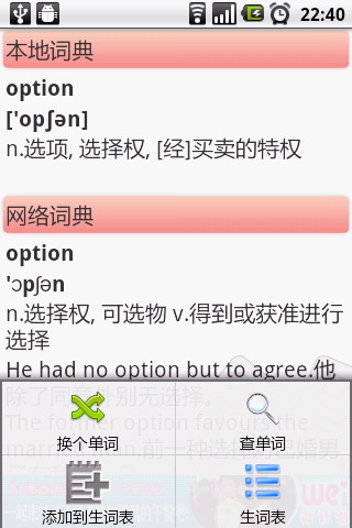 每日一词