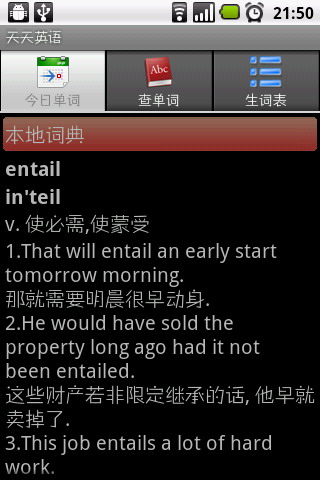 天天英语