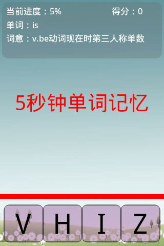 快乐单词第一版