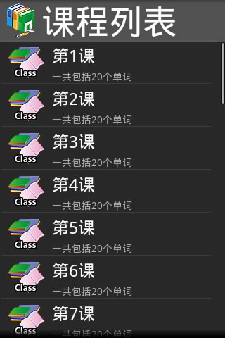 快乐单词第一版