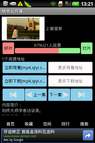 快手公开课