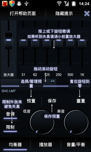 PowerAMP播放器