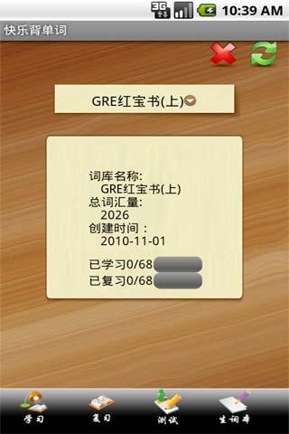快乐背单词