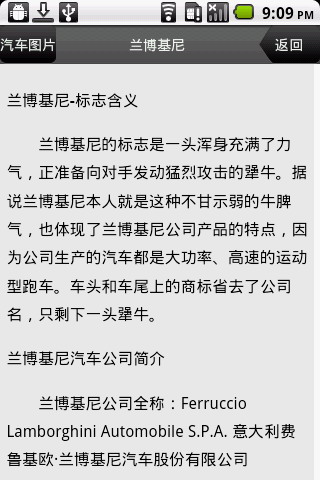 汽车百科
