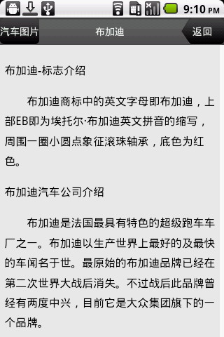 汽车百科