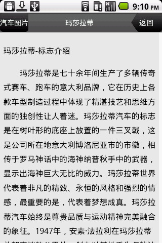 汽车百科