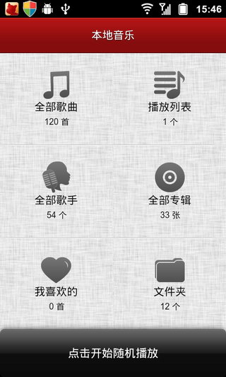 AIRPLAY经典版