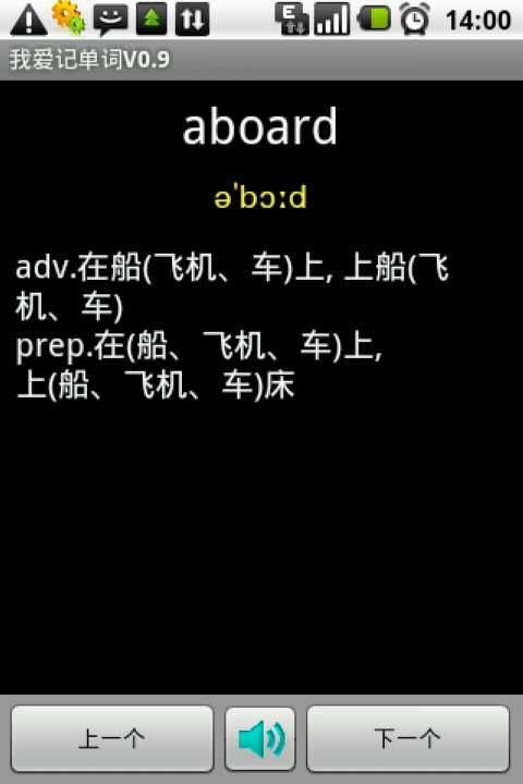 我爱记单词