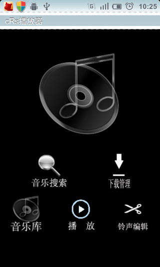 cRs播放器