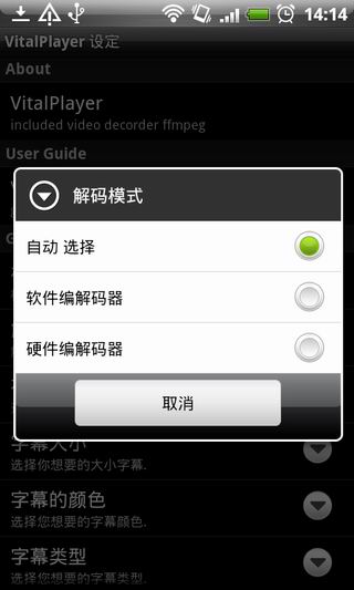 VitalPlayer播放器