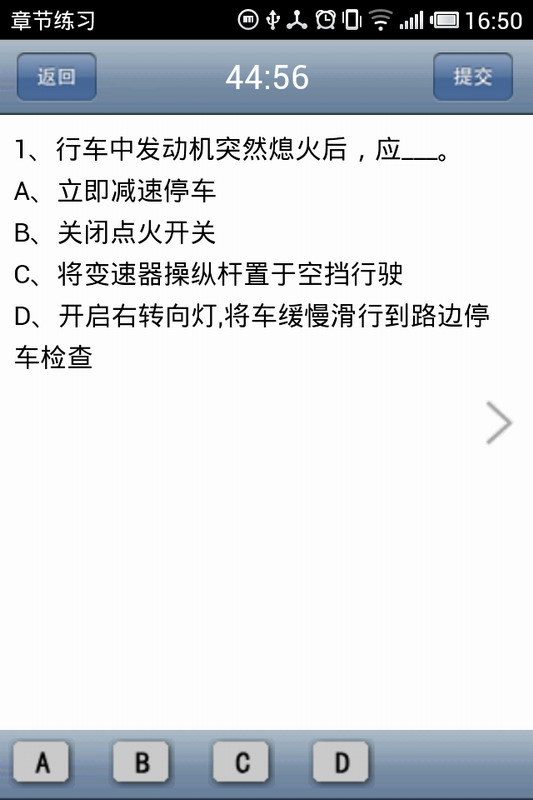 驾考一点通