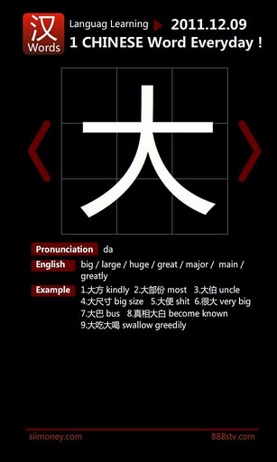 识汉字