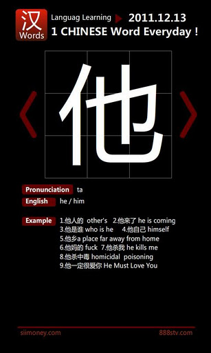 识汉字