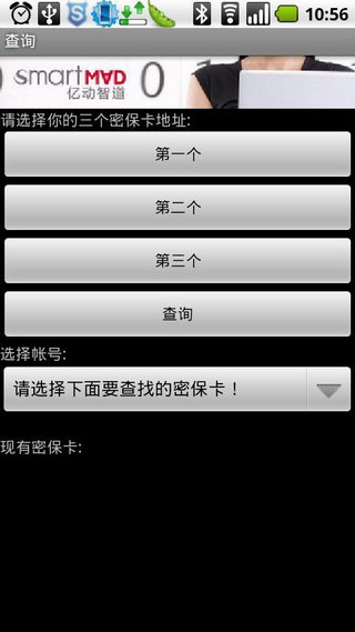魔兽世界便携密保