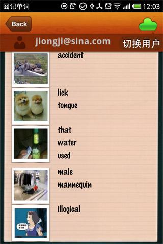 囧记单词