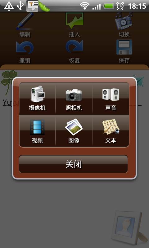 密友日记