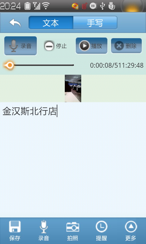 信手便签