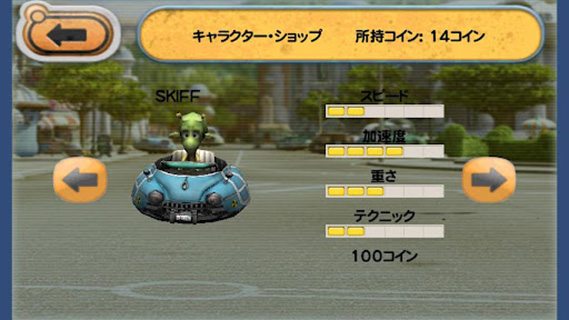 51星球赛车：Planet 51 Racer
