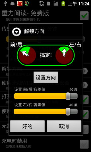 重力阅读汉化版