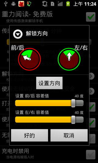 重力阅读汉化版
