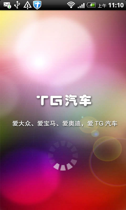 TG汽车