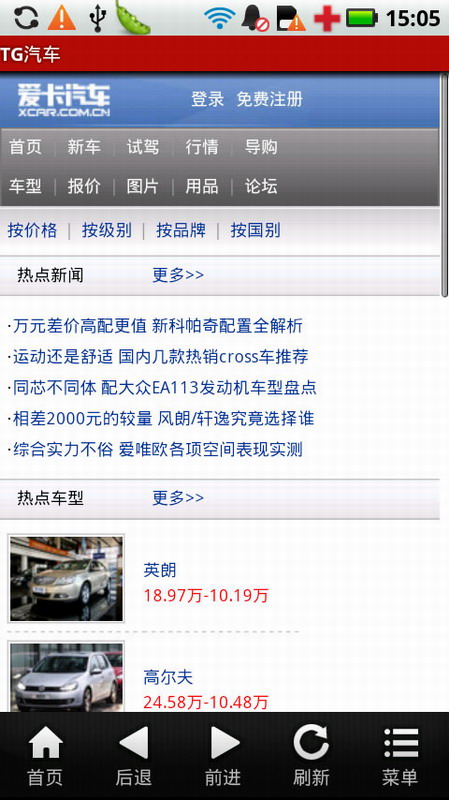 TG汽车