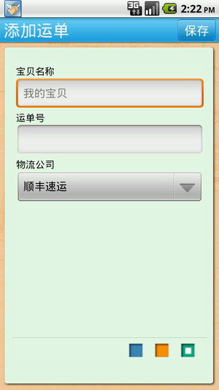 快递来了