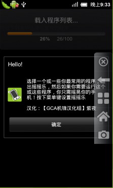 程序摇摇乐汉化版