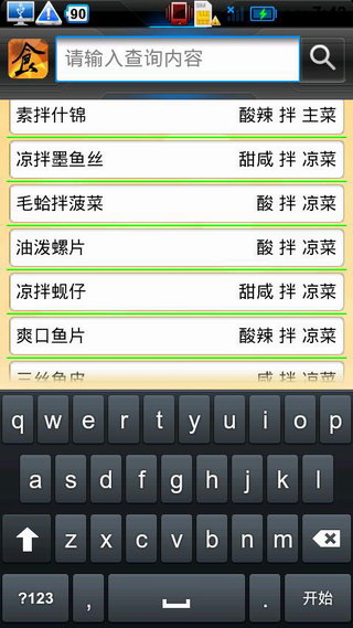 美食天下之巧妇篇