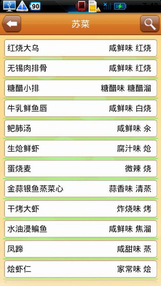 美食天下之巧妇篇