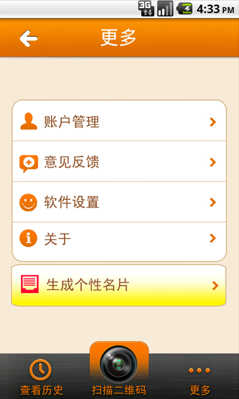 酷拍二维码
