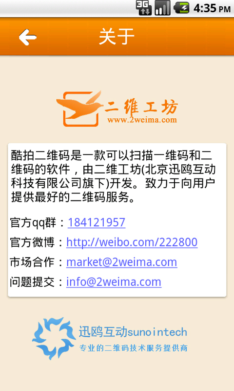 酷拍二维码